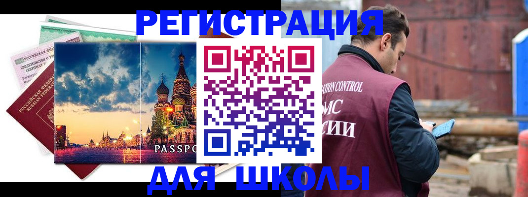 прописка иностранных граждан в Стародубе