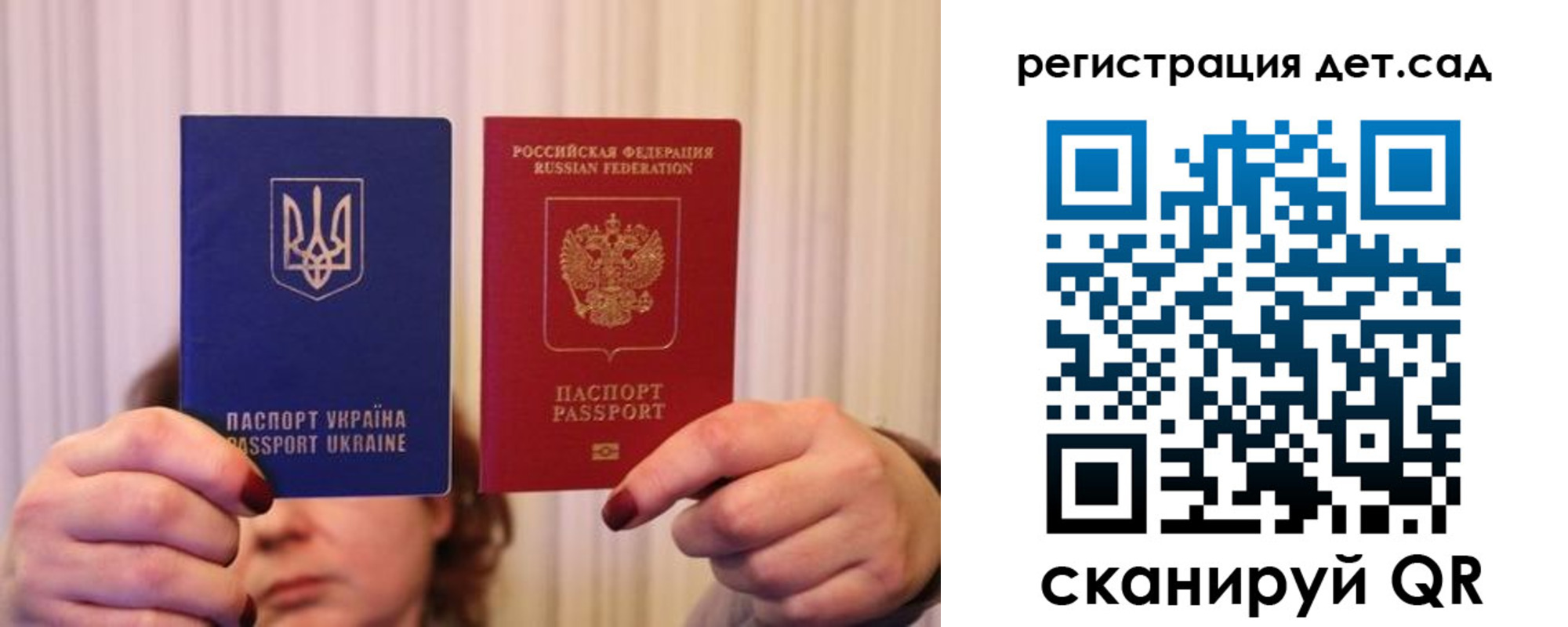 прописка законно в Стародубе