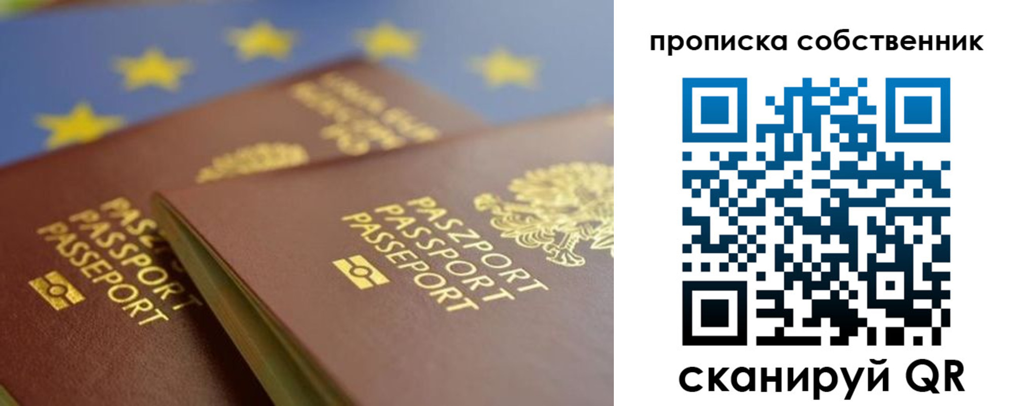 прописка для работы в Стародубе
