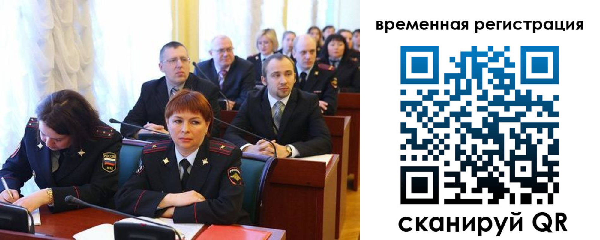 временная регистрация госуслуги в Стародубе