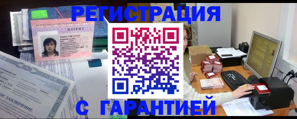 временная регистрация надежно в Стародубе