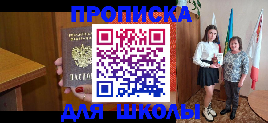 временная регистрация поиск в Стародубе